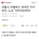 5년짜리 외국인 취업비자에 운수업추가 !!!! 이미지