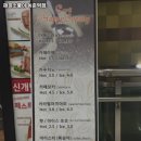 동춘역 맛집 해피소뿡이 동춘역점 추천메뉴가격영업시간리뷰주차