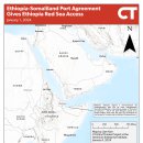 살라피-지하디 운동 업데이트 특별판: 에티오피아-소말릴란드 항구 거래로 아프리카 대륙의 대테러와 홍해 지정학이 변경됨 이미지