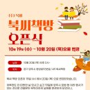 북씨