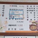 진미추어탕전문점 이미지