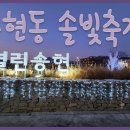 솔빛공원 1 티스토리