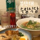 수림식당 - 마포구 와우산로21길 19-19 | 수림식당