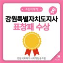 강원의료복지사회적협동조합밝음의원 네이버블로그