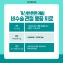 구로튼튼의원 이미지