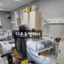 수성제니스요양병원 이미지