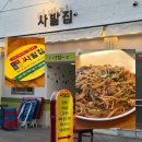 오봉도시락 부산덕천점 | 덕천 술집 가성비까지 잡은 안주 맛집 사발집