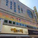 에이스 승무 태권도 이미지