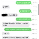 29살 통금 있는 사람있니? 이미지