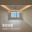 세븐일레븐 대구시티프라임점 | 대구 대명자이그랜드시티 29평 조명 시공｜신축 아파트 우물천장 간접등 + 실링팬 설치