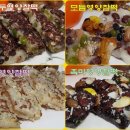 신바람떡집