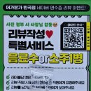 씨유 원주반곡점 | 원주혁신도시 맛집 국물이 진한 매운탕 새로오픈한 어가본가 반곡점