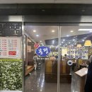 원미막국수 - 평창군 하평길 39-5 | 부천시청맛집 봉평옹심이메밀칼국수 옹심이만 비빔막국수 솔직 후기