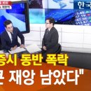 한미기술주 이미지