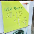 시민약국 이미지