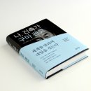 나도건축가1 이미지