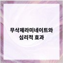 연세새로이치과의원 이미지