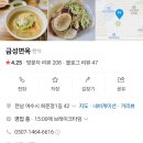 여수여행 중이신가요? 여수백반집 과 냉면집 들러보세요