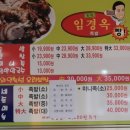 엄정임경옥족발
