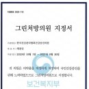 서울그린의원 이미지