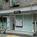 샛별아이 | 전주 속눈썹펌 평화동 샛별아이 후기