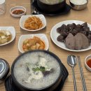대파순대국 네이버블로그