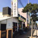 후년하우스