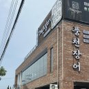 한라수산영어조합법인