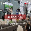 가요 교실 이미지