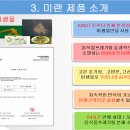 친환경이엠