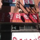 신라반점 티스토리