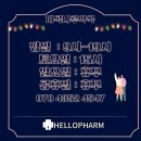 나루약국 이미지