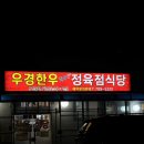성남대로779번길 네이버블로그