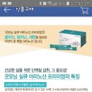 단백질 실큐아미노산 이미지