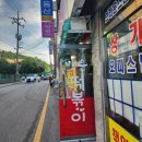 백운떡볶이