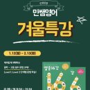 민쌤영어 - 포천시 태봉로166번길 19-28 | 민쌤영어