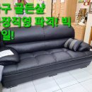 가구골든