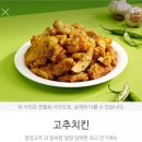 60계치킨 평택안중점 네이버블로그