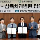 삼육치과병원 이미지