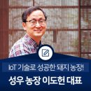 성우농장 이미지