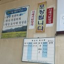 남지시장 | [창녕맛집] 이제 진짜 몸보신이 필요한 나이,,남지시장 맛집&#34;자연산 추어탕&#34;