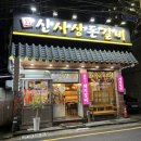 신사상돈갈비