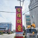 황태도둑