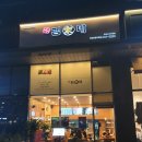 김가네뚝섬유원지역점 이미지