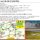 2월11일 토요일 태백산 정기산행 이미지