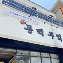 동백부엌 이미지