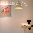 커피화 로스터스