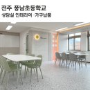전주풍남초등학교 이미지