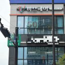 지축미용실/비브헤어 매직 후기 레이어드컷 맛집은 바로 여기