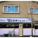 홍천족발 이미지